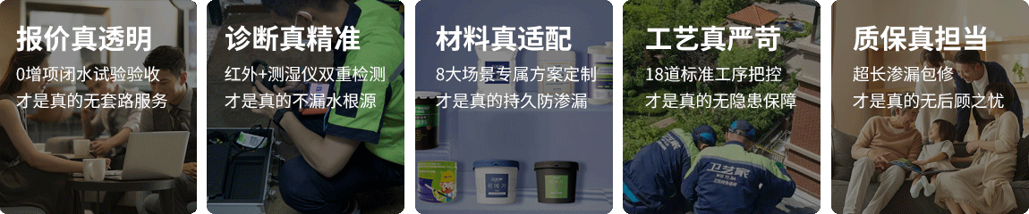 丹东防水抢修服务